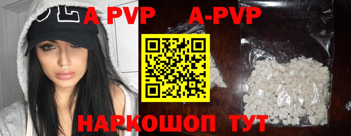 Alpha-PVP крисы CK Ессентуки