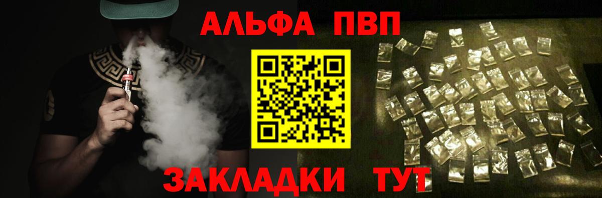 A-PVP VHQ  A-PVP  Ессентуки  Alpha-PVP Соль  Вход с VPN  Альфа ПВП СК КРИС 