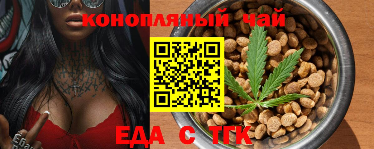Ессентуки  Печенье с ТГК марихуана  Вход с VPN 