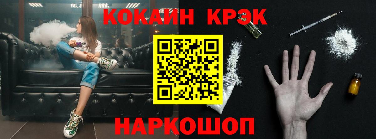 Кокаин FishScale  Cocaine 99%  Вход с VPN  Ессентуки 