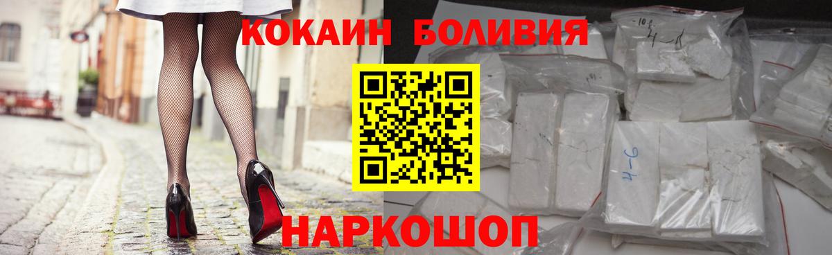 КОКАИН FishScale Ессентуки