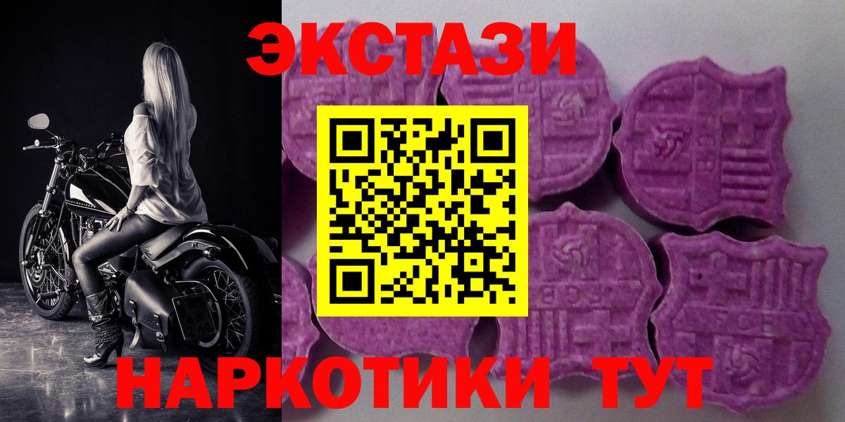 ЭКСТАЗИ mix Ессентуки