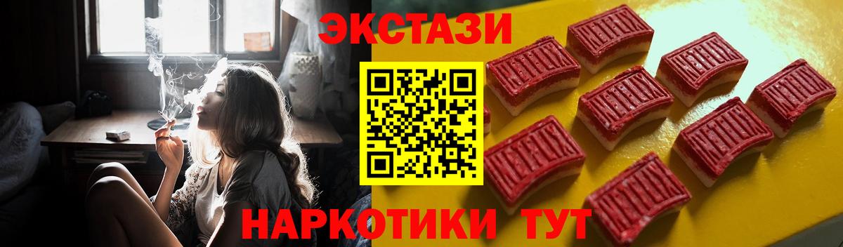 Ecstasy VHQ  Вход с VPN  Ecstasy диски    ONION  Ессентуки  Ecstasy 