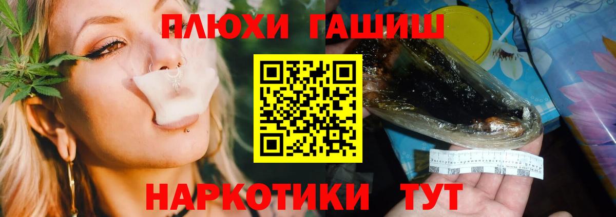 ГАШИШ Cannabis Ессентуки