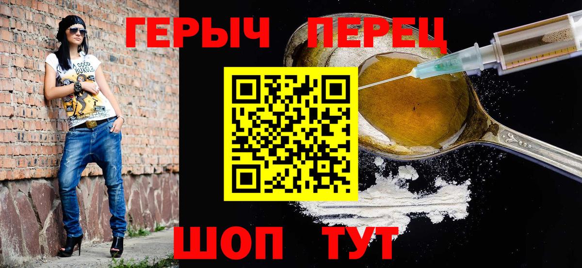 Героин герыч Ессентуки