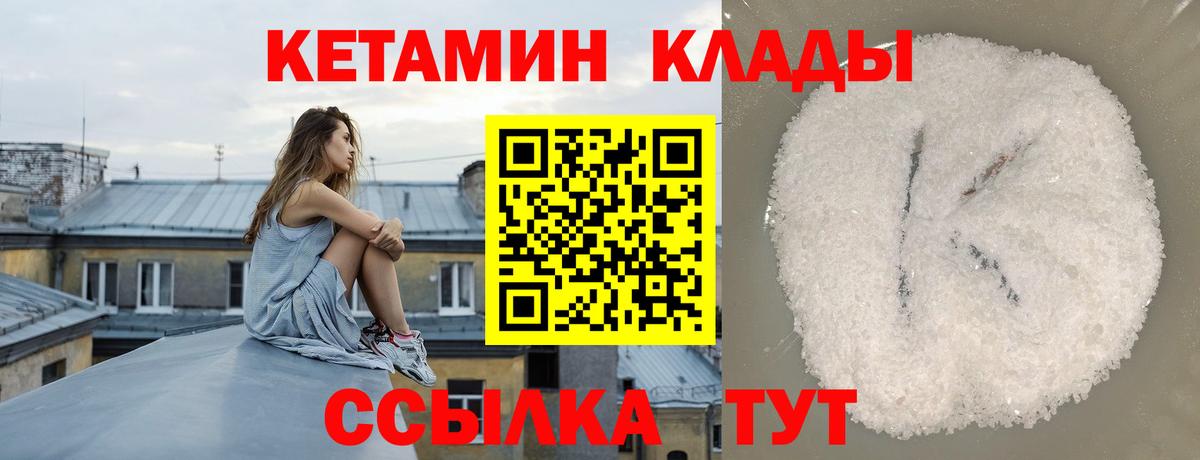 Кетамин ketamine  Вход с VPN  Ессентуки 