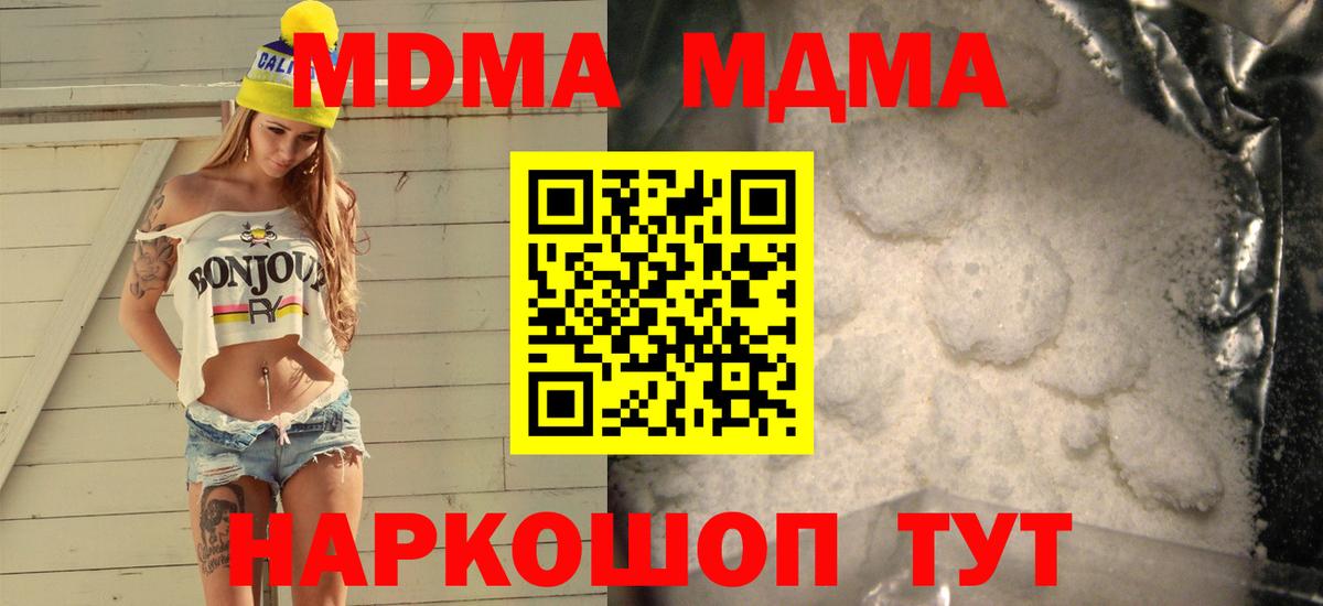 MDMA  Вход с VPN  MDMA crystal  Ессентуки  МДМА Molly 