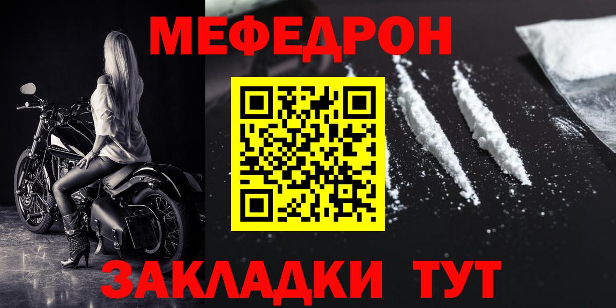 Ессентуки  Меф mephedrone  МЯУ-МЯУ 4 MMC  МЕФ  где купить наркоту  Вход с VPN 