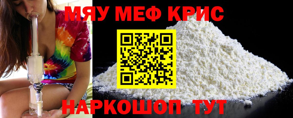 Меф МЯУ МЯУ   Ессентуки  ГАШ  Купить наркотики цена  Конопля  МЕФ  Вход с VPN 