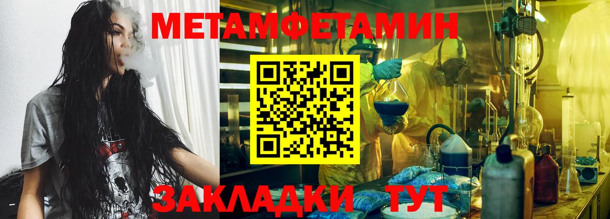 Ессентуки  МЕТАМФЕТАМИН кристалл  Вход с VPN  МЕТАМФЕТАМИН кристалл 