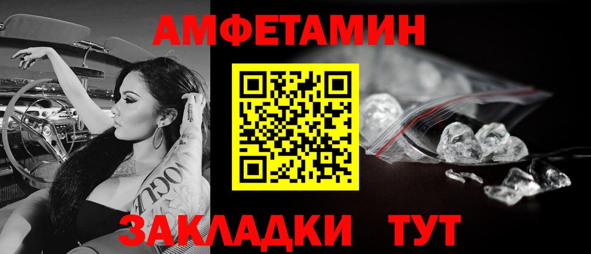 Метамфетамин винт Ессентуки