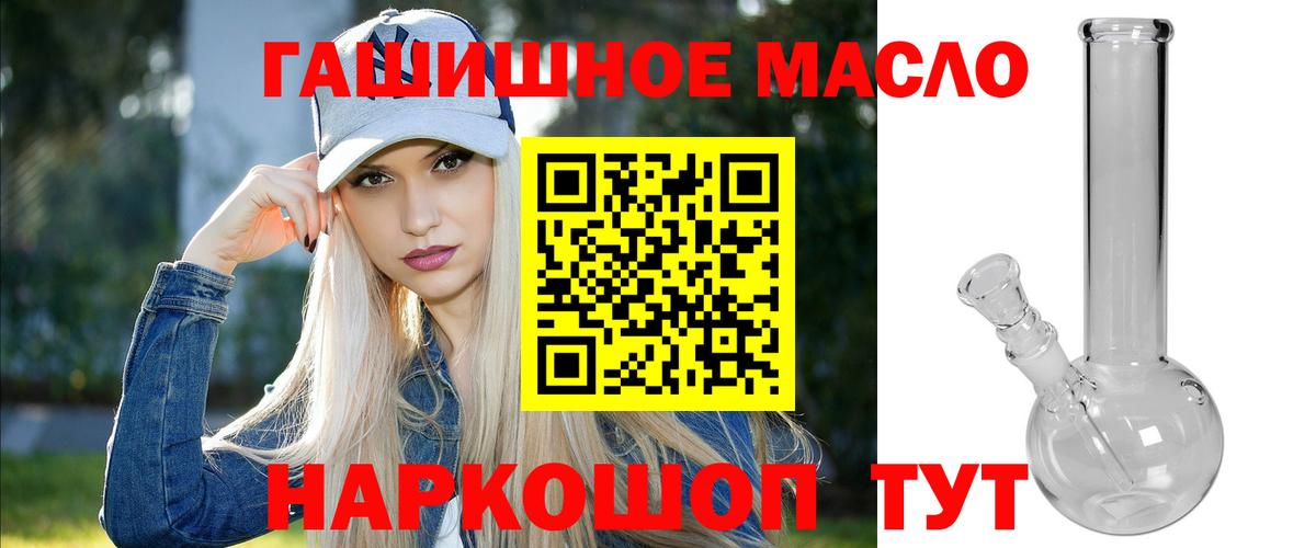Дистиллят ТГК THC oil Ессентуки